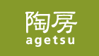 陶房agetsu
